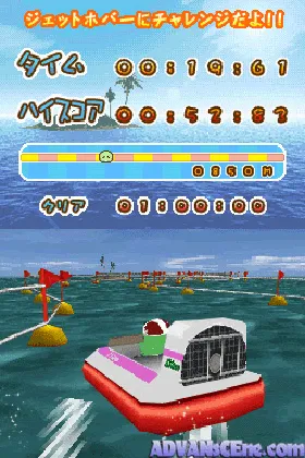 Gachapin Challenge DS (Japan) screen shot game playing